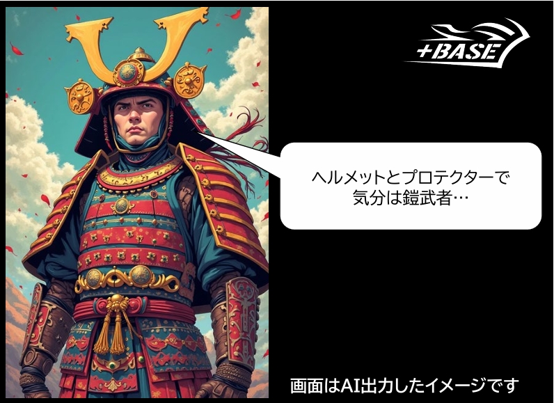 どうせ着けるなら、かっこいいプロテクターを付けよう。